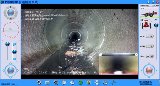 华安管道CCTV检测专家-炜誉市政工程有限公司